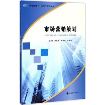 市場營銷策劃 從策略藍圖到落地執行的全面指南