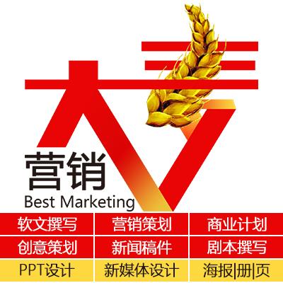 大麥營(yíng)銷全案策劃 從戰(zhàn)略規(guī)劃到全國(guó)落地的全鏈路營(yíng)銷服務(wù)